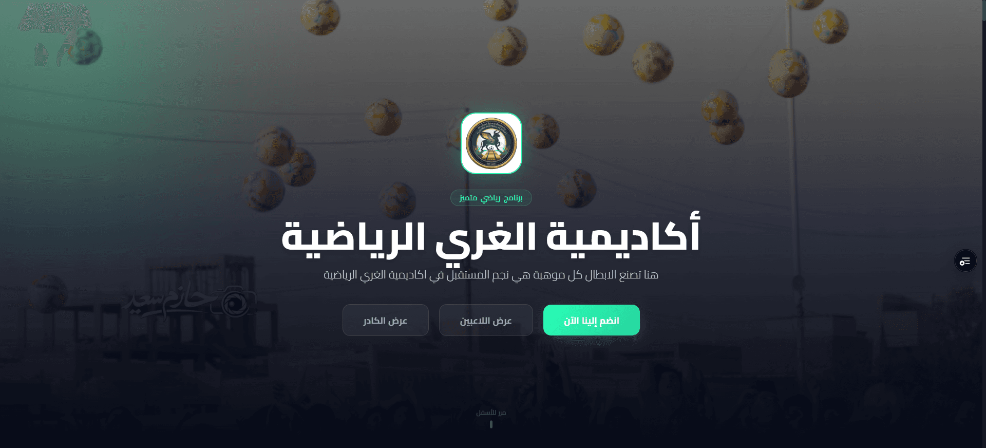 Omda App Hero Preview