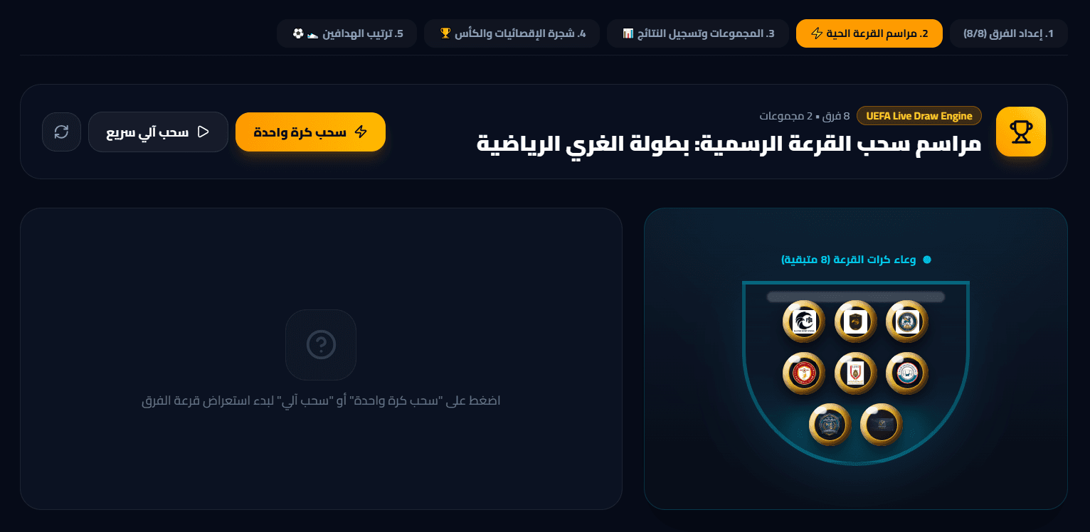 UEFA Live Draw Simulator