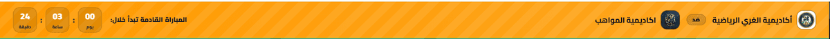 Match Ticker Banner Preview