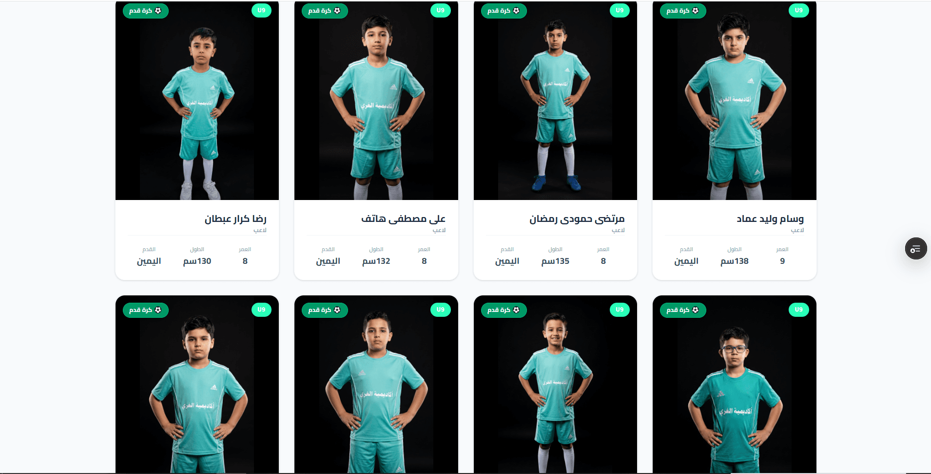 Player Management Cards
