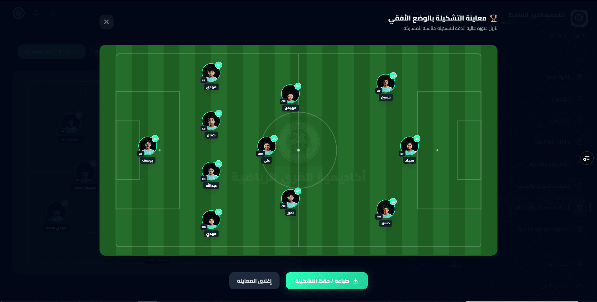 Tactical Pitch Formation
